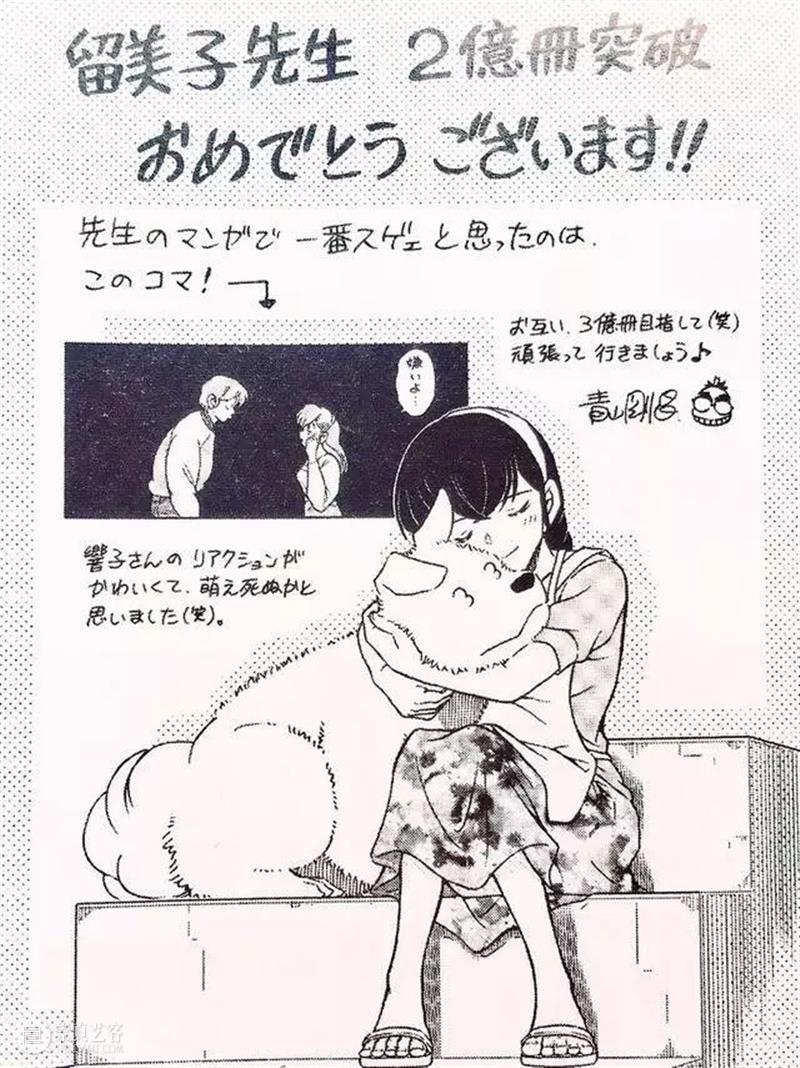 从赤贫少女到25岁“亿万富婆”，创造了《犬夜叉》的她是当之无愧的“漫画教母”！ 少女 漫画 教母 富婆 犬夜叉 赤贫 本文 日本 小站 japandesign 崇真艺客