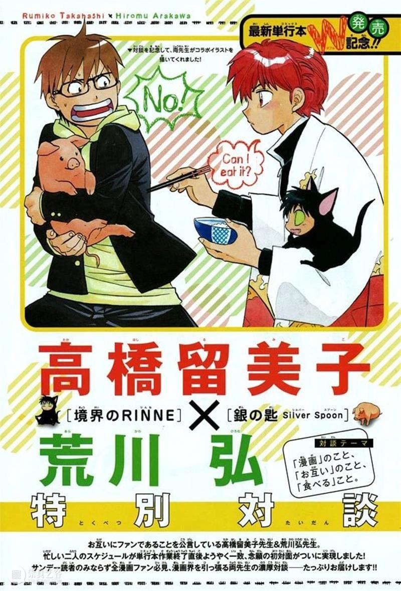 从赤贫少女到25岁“亿万富婆”，创造了《犬夜叉》的她是当之无愧的“漫画教母”！ 少女 漫画 教母 富婆 犬夜叉 赤贫 本文 日本 小站 japandesign 崇真艺客