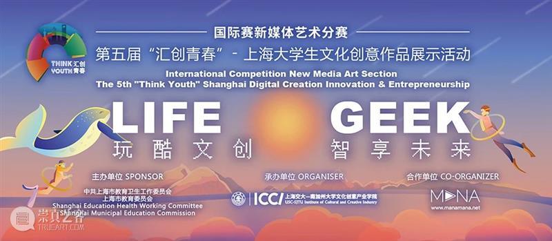 专访 | 2020汇创青春新媒体艺术分赛单项奖获奖者：贾梦晗 青春 贾梦晗 新媒体艺术分赛单项奖 获奖者 国际赛 新媒体 艺术 单项 现实 信息茧房 崇真艺客