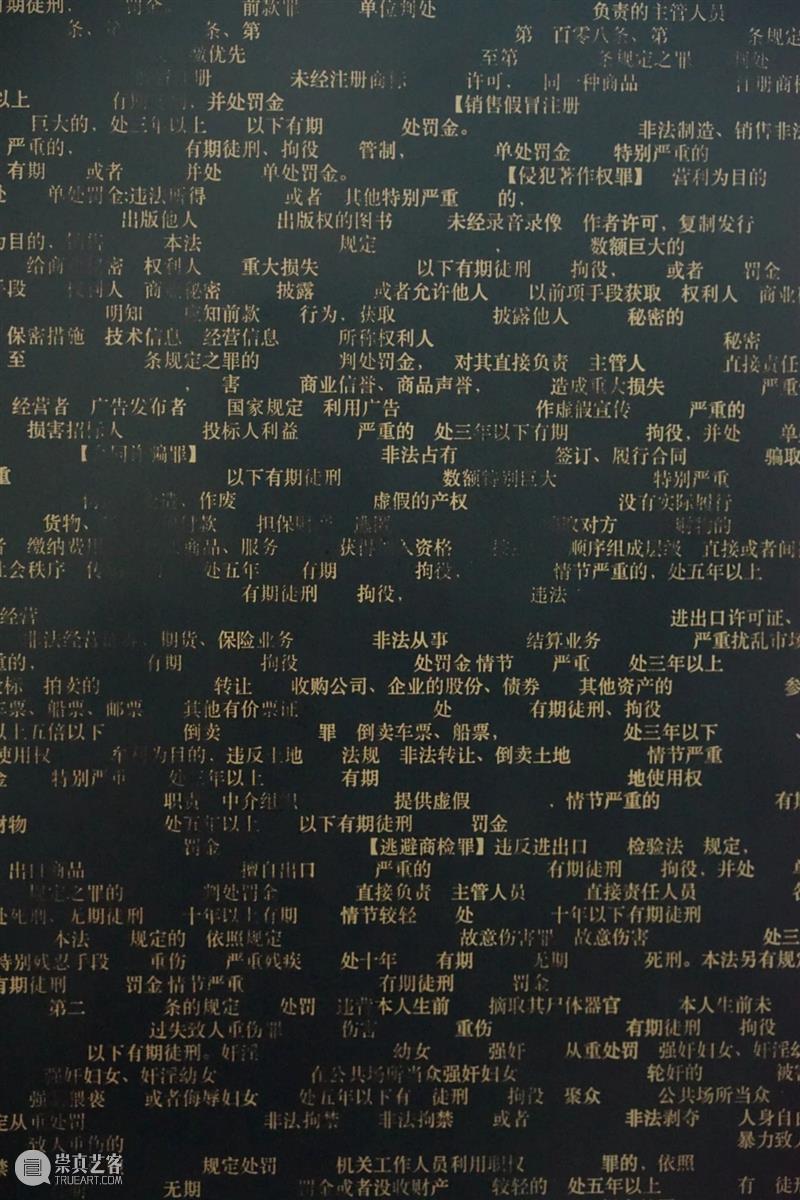 『香蕉展讯』感性沙丘 沙丘 香蕉 展讯 艺术 中心 铜场 计划 新展 感性 艺术家 崇真艺客