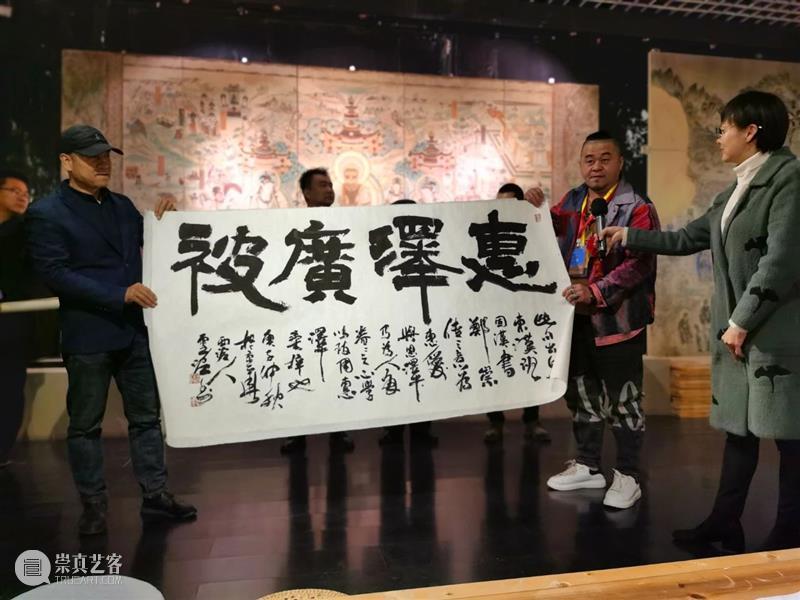 “西泠公益行——西泠十家走进敦煌书画篆刻展”暨作品捐赠活动举行 西泠公益行 书画 篆刻展 作品 活动 敦煌 西泠印社 中共敦煌市委宣传部 青海石油管理局 敦煌市文联 崇真艺客