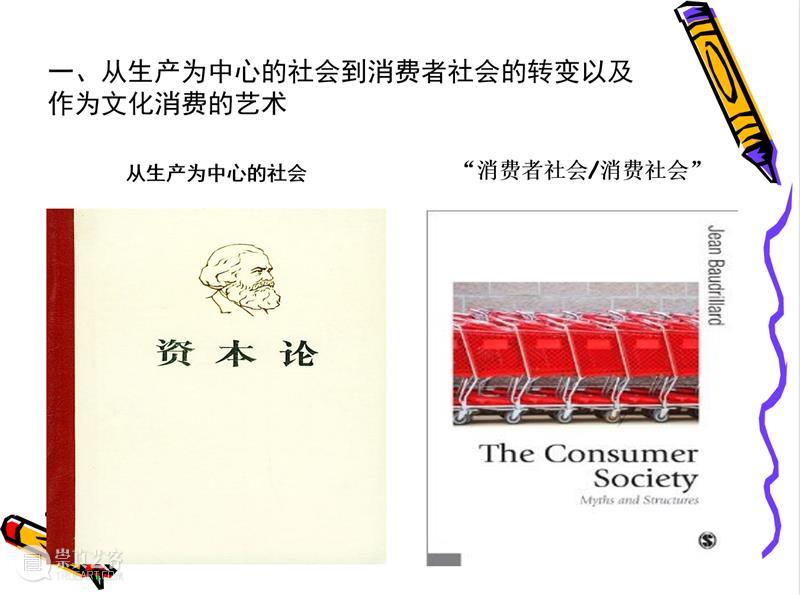 开馆论坛 | 张敦福：消费社会大背景下的艺术与社会：文化消费的视角 论坛 社会 艺术 视角 文化 张敦福 背景 巽美 艺术馆 生活 崇真艺客