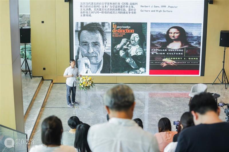 开馆论坛 | 张敦福:消费社会大背景下的艺术与社会:文化消费的视角 论坛 社会 艺术 视角 文化 张敦福 背景 巽美 艺术馆 生活 崇真艺客