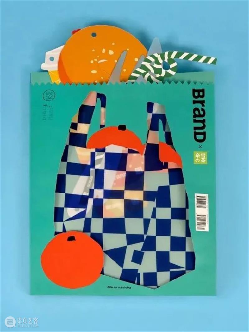 BranD新刊上市丨Tea，Please！ 新刊 BranD Tea Please 杂志 一杯茶 共同点 地方 温度 经历 崇真艺客