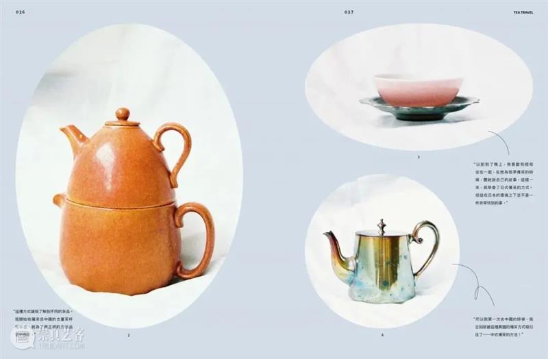 BranD新刊上市丨Tea，Please！ 新刊 BranD Tea Please 杂志 一杯茶 共同点 地方 温度 经历 崇真艺客