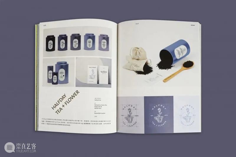 BranD新刊上市丨Tea，Please！ 新刊 BranD Tea Please 杂志 一杯茶 共同点 地方 温度 经历 崇真艺客