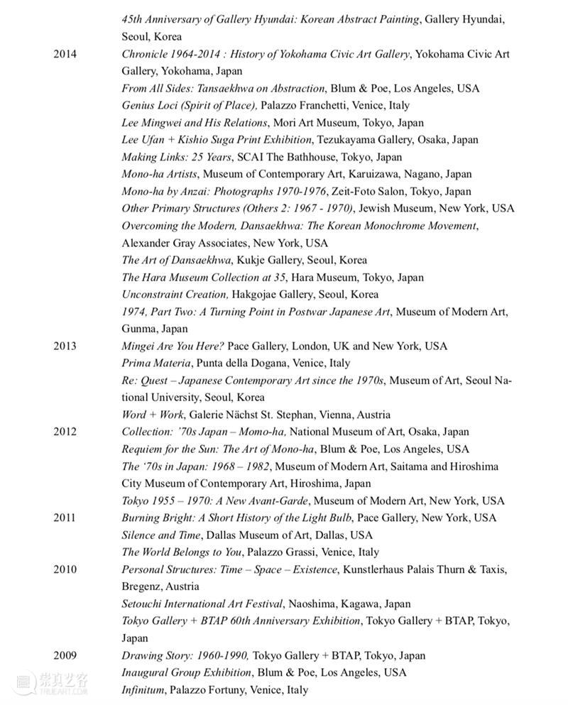 李禹焕 Lee Ufan丨東京画廊+BTAP 西岸艺博会参展艺术家介绍 李禹焕 艺术家 Ufan丨東京画廊+BTAP 西岸艺博会 事物 这个世界 一面 Untitled 日本 物派 崇真艺客