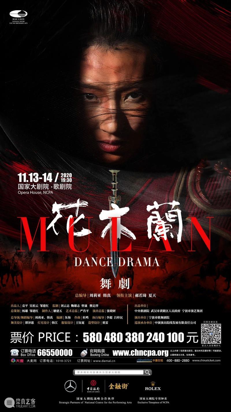 艺视界 | 这样的花木兰真飒！ 花木兰 视界 木兰 机杼 战火 硝烟 铁甲 少女 策马扬鞭 苍茫 崇真艺客