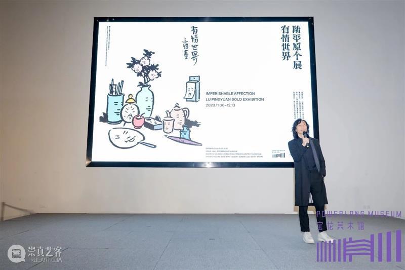 “有情世界：陆平原个展”今日开幕！ 世界 平原 个展 上海 宝龙美术馆 生命 艺术 现场 艺术家 陆平原 崇真艺客