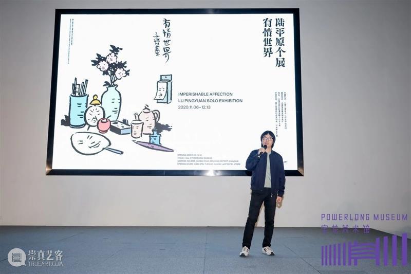 “有情世界：陆平原个展”今日开幕！ 世界 平原 个展 上海 宝龙美术馆 生命 艺术 现场 艺术家 陆平原 崇真艺客