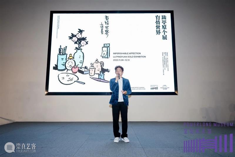 “有情世界：陆平原个展”今日开幕！ 世界 平原 个展 上海 宝龙美术馆 生命 艺术 现场 艺术家 陆平原 崇真艺客