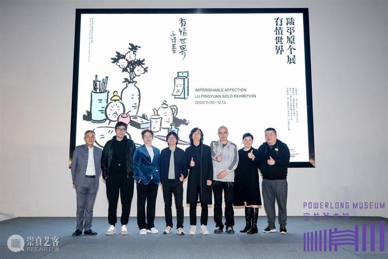“有情世界：陆平原个展”今日开幕！ 世界 平原 个展 上海 宝龙美术馆 生命 艺术 现场 艺术家 陆平原 崇真艺客