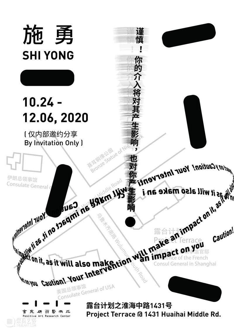 2020 ART021 HIGHLIGHTS | SPECIAL PROJECT 抢先看 PROJECT HIGHLIGHTS 上海 廿一 艺术 博览会 上海展览中心 艺博会 观众 SPECIAL 崇真艺客