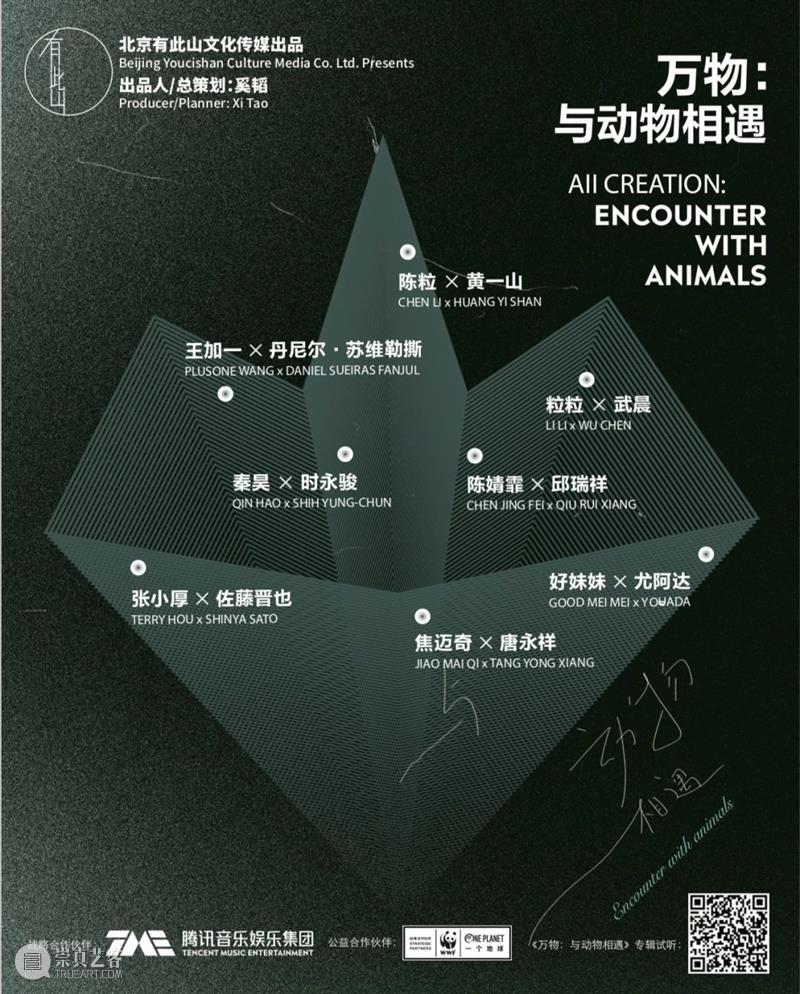 2020 ART021 HIGHLIGHTS | SPECIAL PROJECT 抢先看 PROJECT HIGHLIGHTS 上海 廿一 艺术 博览会 上海展览中心 艺博会 观众 SPECIAL 崇真艺客