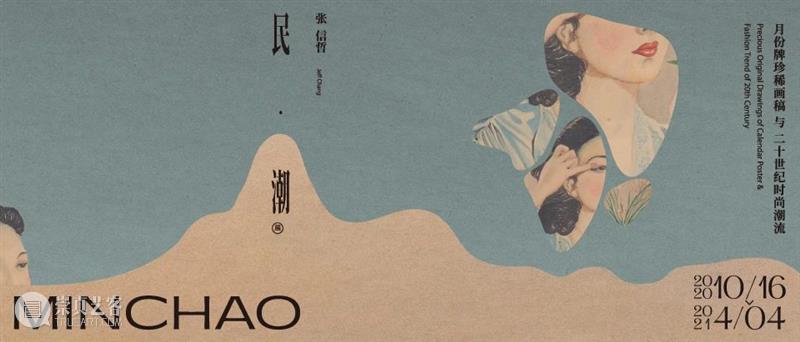 2020 ART021 HIGHLIGHTS | SPECIAL PROJECT 抢先看 PROJECT HIGHLIGHTS 上海 廿一 艺术 博览会 上海展览中心 艺博会 观众 SPECIAL 崇真艺客