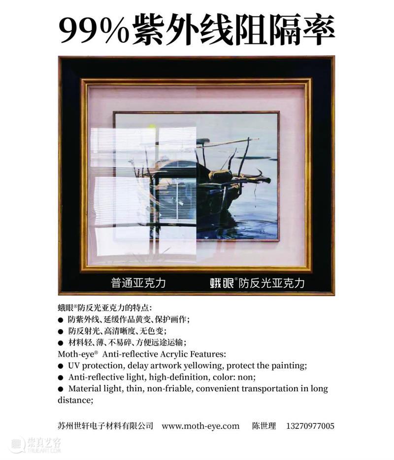 2020 ART021 HIGHLIGHTS | SPECIAL PROJECT 抢先看 PROJECT HIGHLIGHTS 上海 廿一 艺术 博览会 上海展览中心 艺博会 观众 SPECIAL 崇真艺客