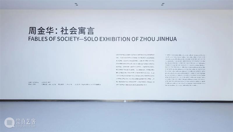 颠倒的“景观”——周金华的艺术图像和话语场域 周金华 艺术 景观 图像 话语 场域 比利时 摄影师 塞巴斯蒂安 纳吉 崇真艺客