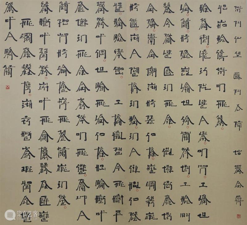 馆长说 | 第七期：合美术馆 合美术馆 馆长 第七期 黄立平 概况 中电光谷联合控股有限公司 湖北省 文化 业务 法人资格 崇真艺客
