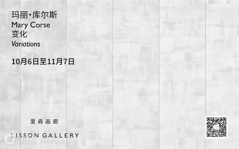 里森纽约 | 何里欧·奥迪塞卡 (Hélio Oiticica) 正在展出 Hélio Oiticica 何里欧 奥迪 纽约 Tropicália Purity Imagetical Wood mesh 崇真艺客