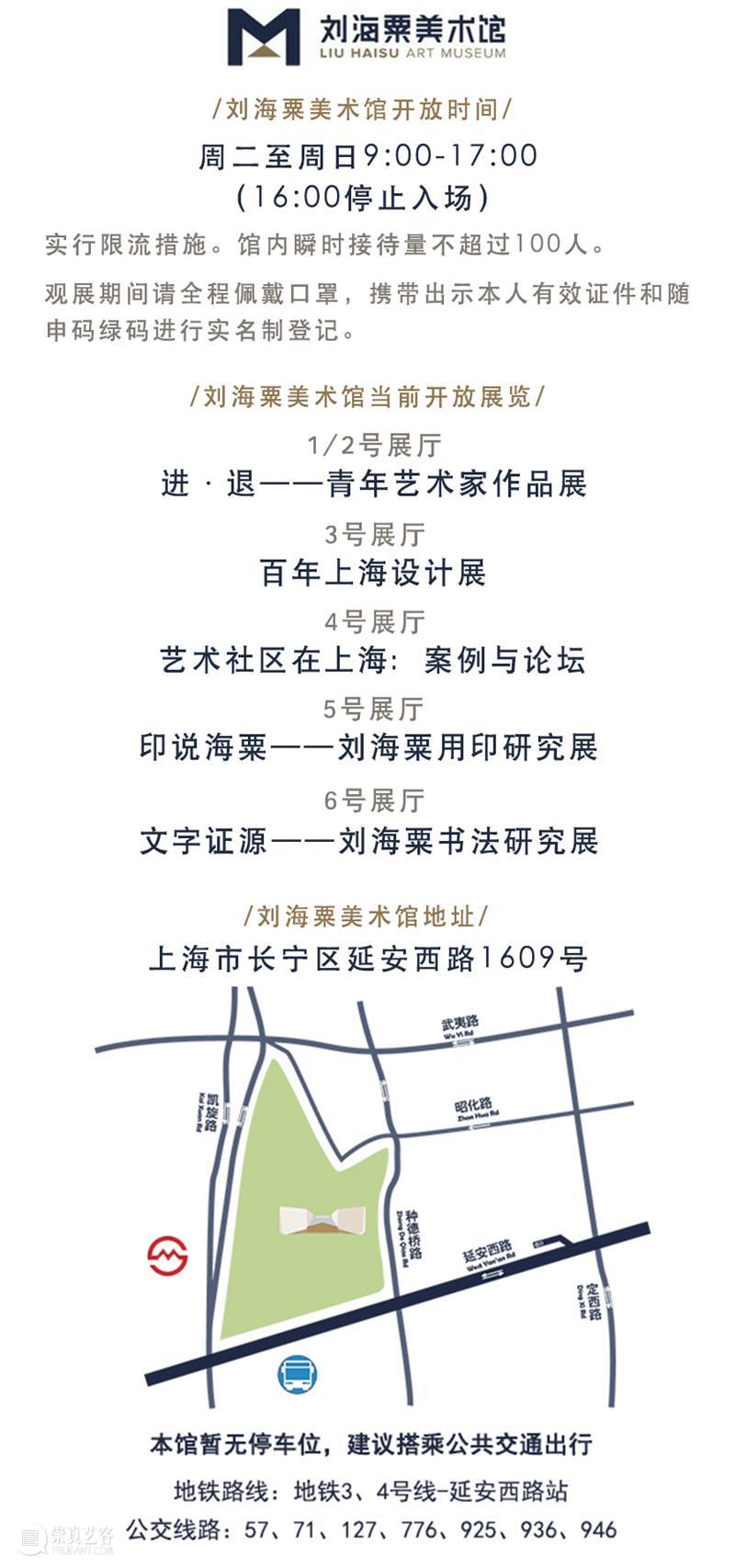 间有小憩!快闪! | 哲学上的时间概念 哲学 时间 概念 快闪 中国 同行 杨俊蕾 个人 海德格尔 存在与时间 崇真艺客