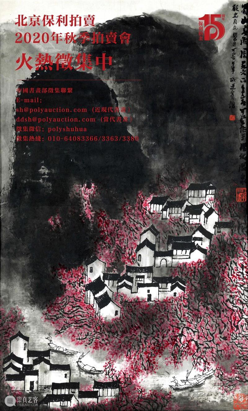 保利香港2020秋季拍卖 | 徐展堂藏「清乾隆青花缠枝莲八吉祥纹抱月瓶」赏析 保利香港 徐展堂 缠枝莲 八吉祥纹 清乾隆青花 中国 古董 地点 香港君悅酒店 香港湾仔 崇真艺客