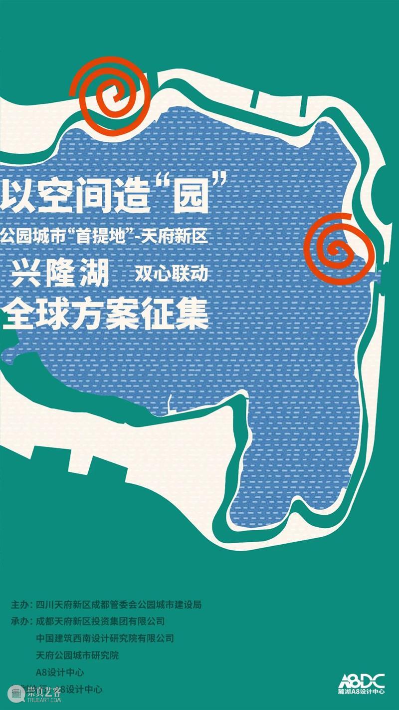 成都兴隆湖新建筑：路演中心 / 天仝建筑、儿童艺术中心 / 相对建筑 兴隆湖 中心 儿童 艺术 建筑 成都 空间 公园城市 天府新区 全球 崇真艺客