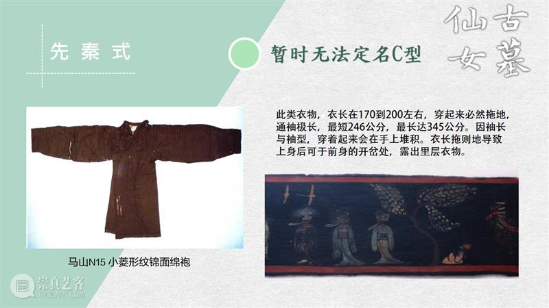 汉服入门穿搭手册 汉服 手册 导语 古墓 仙女 先行版 理由 妹子 这个词儿 先秦 崇真艺客