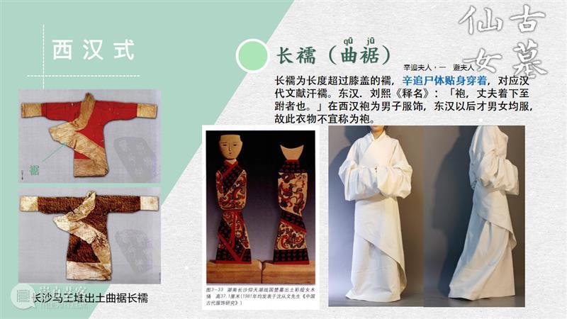 汉服入门穿搭手册 汉服 手册 导语 古墓 仙女 先行版 理由 妹子 这个词儿 先秦 崇真艺客