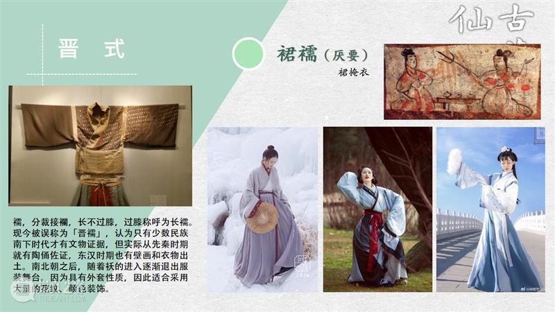 汉服入门穿搭手册 汉服 手册 导语 古墓 仙女 先行版 理由 妹子 这个词儿 先秦 崇真艺客