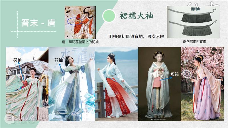 汉服入门穿搭手册 汉服 手册 导语 古墓 仙女 先行版 理由 妹子 这个词儿 先秦 崇真艺客