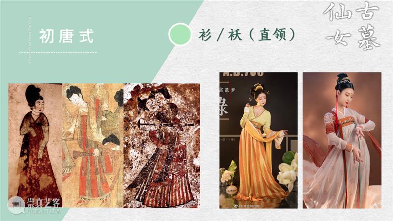 汉服入门穿搭手册 汉服 手册 导语 古墓 仙女 先行版 理由 妹子 这个词儿 先秦 崇真艺客