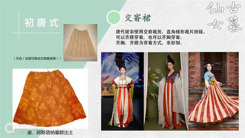 汉服入门穿搭手册 汉服 手册 导语 古墓 仙女 先行版 理由 妹子 这个词儿 先秦 崇真艺客