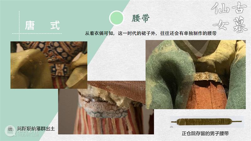 汉服入门穿搭手册 汉服 手册 导语 古墓 仙女 先行版 理由 妹子 这个词儿 先秦 崇真艺客