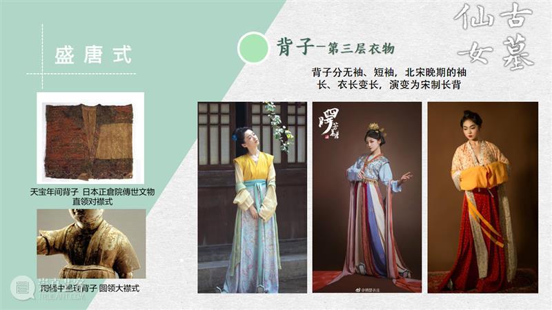 汉服入门穿搭手册 汉服 手册 导语 古墓 仙女 先行版 理由 妹子 这个词儿 先秦 崇真艺客