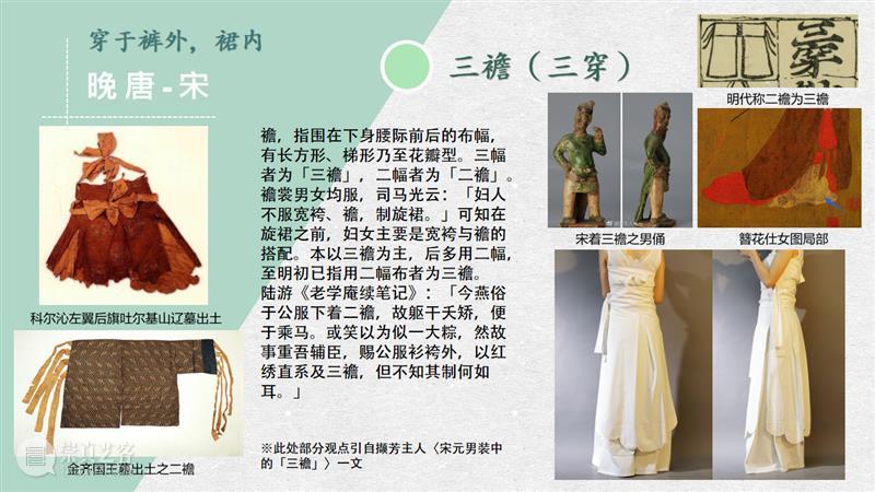 汉服入门穿搭手册 汉服 手册 导语 古墓 仙女 先行版 理由 妹子 这个词儿 先秦 崇真艺客