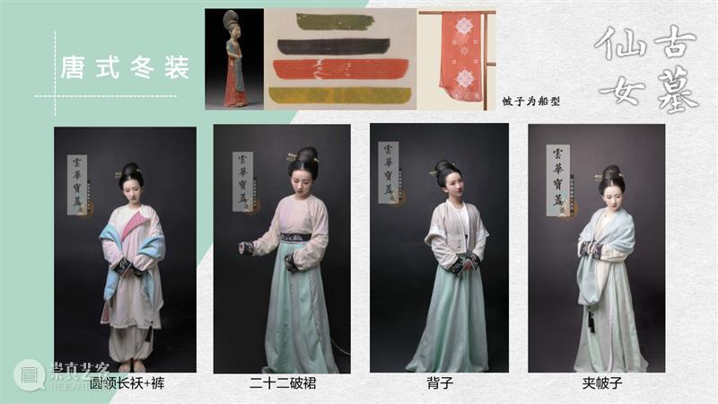 汉服入门穿搭手册 汉服 手册 导语 古墓 仙女 先行版 理由 妹子 这个词儿 先秦 崇真艺客
