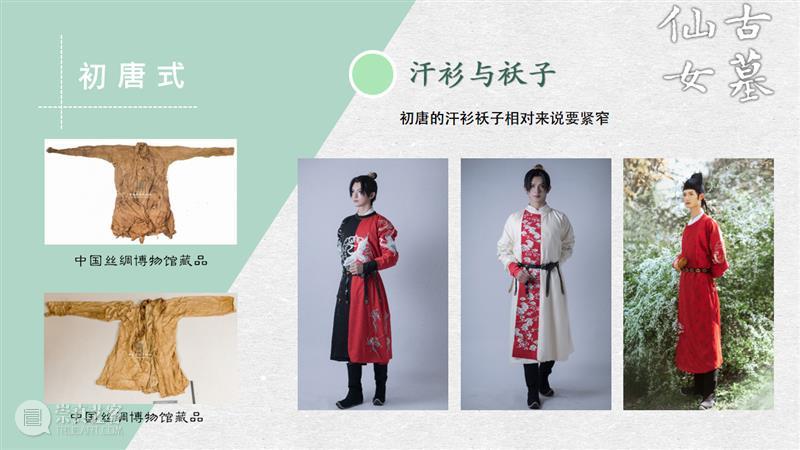 汉服入门穿搭手册 汉服 手册 导语 古墓 仙女 先行版 理由 妹子 这个词儿 先秦 崇真艺客