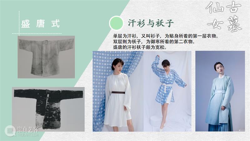 汉服入门穿搭手册 汉服 手册 导语 古墓 仙女 先行版 理由 妹子 这个词儿 先秦 崇真艺客