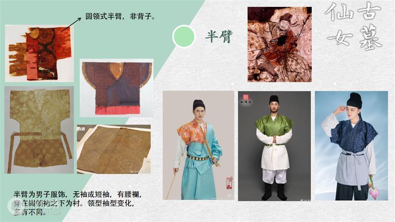 汉服入门穿搭手册 汉服 手册 导语 古墓 仙女 先行版 理由 妹子 这个词儿 先秦 崇真艺客
