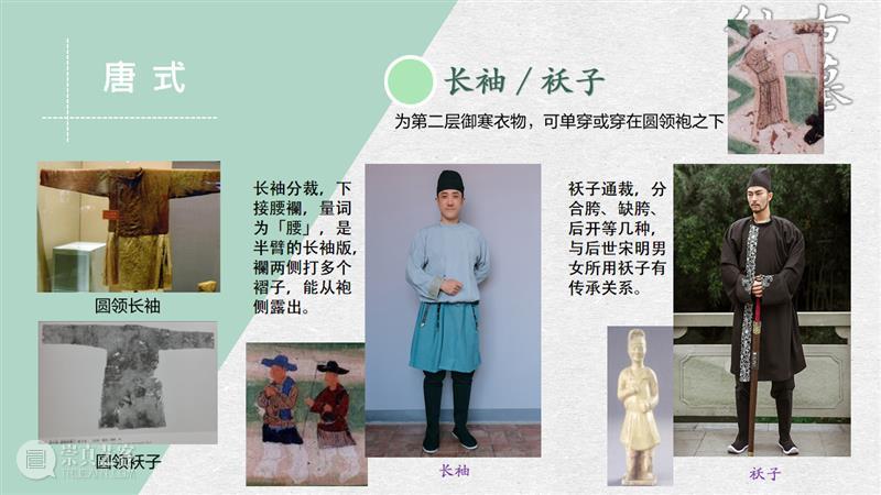汉服入门穿搭手册 汉服 手册 导语 古墓 仙女 先行版 理由 妹子 这个词儿 先秦 崇真艺客