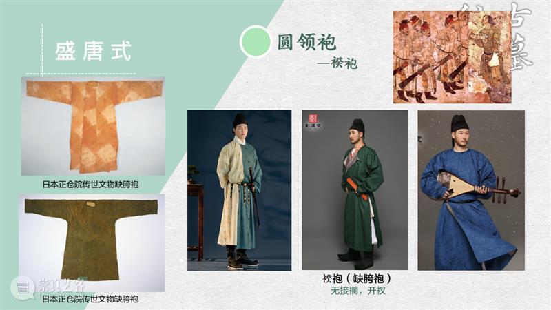 汉服入门穿搭手册 汉服 手册 导语 古墓 仙女 先行版 理由 妹子 这个词儿 先秦 崇真艺客
