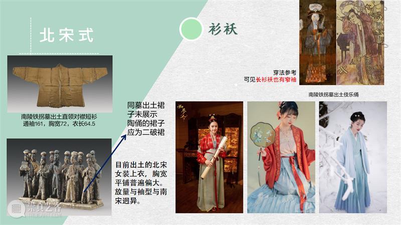 汉服入门穿搭手册 汉服 手册 导语 古墓 仙女 先行版 理由 妹子 这个词儿 先秦 崇真艺客