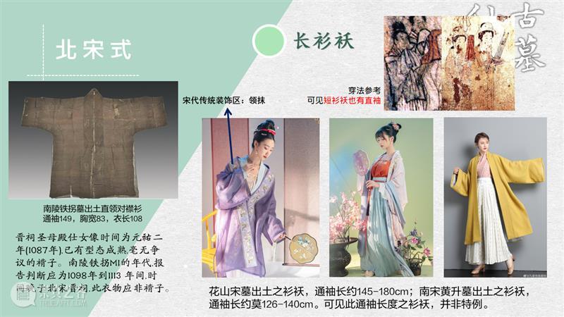 汉服入门穿搭手册 汉服 手册 导语 古墓 仙女 先行版 理由 妹子 这个词儿 先秦 崇真艺客