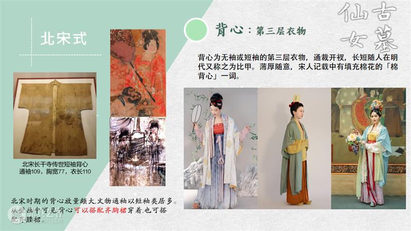 汉服入门穿搭手册 汉服 手册 导语 古墓 仙女 先行版 理由 妹子 这个词儿 先秦 崇真艺客