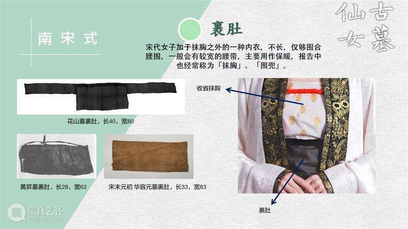 汉服入门穿搭手册 汉服 手册 导语 古墓 仙女 先行版 理由 妹子 这个词儿 先秦 崇真艺客