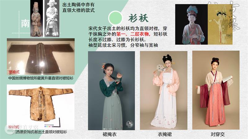 汉服入门穿搭手册 汉服 手册 导语 古墓 仙女 先行版 理由 妹子 这个词儿 先秦 崇真艺客