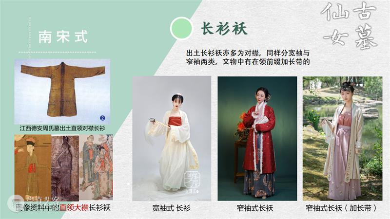 汉服入门穿搭手册 汉服 手册 导语 古墓 仙女 先行版 理由 妹子 这个词儿 先秦 崇真艺客