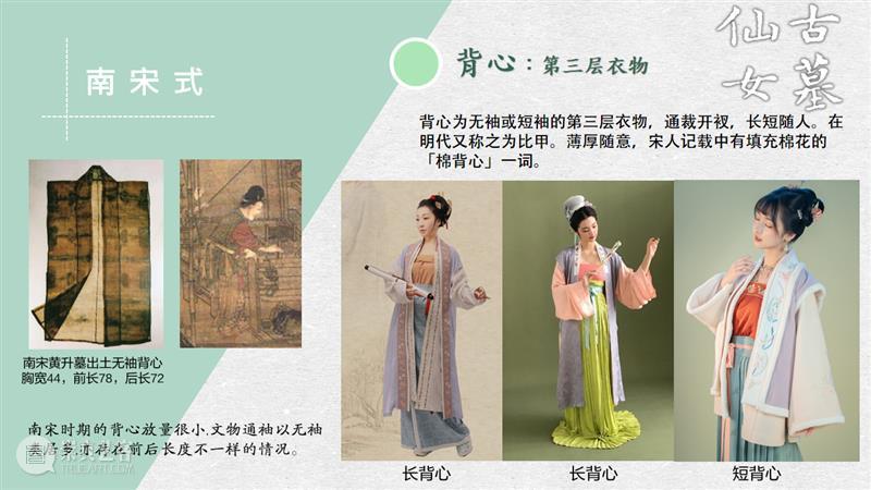 汉服入门穿搭手册 汉服 手册 导语 古墓 仙女 先行版 理由 妹子 这个词儿 先秦 崇真艺客