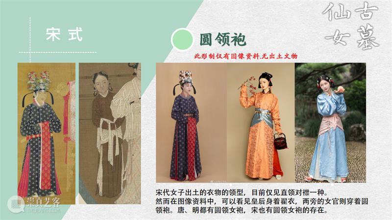 汉服入门穿搭手册 汉服 手册 导语 古墓 仙女 先行版 理由 妹子 这个词儿 先秦 崇真艺客