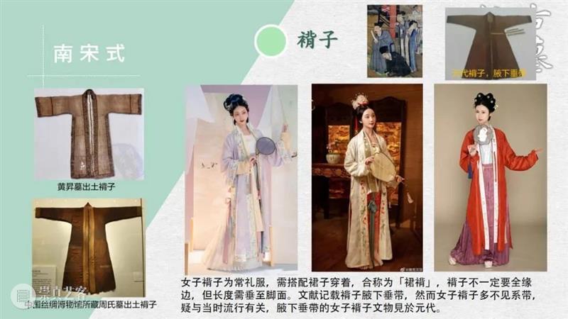 汉服入门穿搭手册 汉服 手册 导语 古墓 仙女 先行版 理由 妹子 这个词儿 先秦 崇真艺客